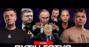 ПУТІН готує новий НАПАД! Гарантії безпеки, Кличко втік, Зеленський нагородив Ляшка (ВІДЕО) ПУТІН готує новий НАПАД! Гарантії безпеки, Кличко втік, Зеленський нагородив Ляшка (ВІДЕО)