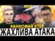 ПО УКРАЇНІ ПРИЛЕТІЛИ ДРОНИ Й РАКЕТИ | ЗЕЛЕНСЬКИЙ НАГОРОДИВ ЛЯШКА | Ранковий Етер | Чиж,... ПО УКРАЇНІ ПРИЛЕТІЛИ ДРОНИ Й РАКЕТИ | ЗЕЛЕНСЬКИЙ НАГОРОДИВ ЛЯШКА | Ранковий Етер | Чиж,...