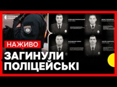 НАЖИВО | Брифінг Нацполіції | Четверо поліцейських загинули під час операції на Черкащині (ВІДЕО) НАЖИВО | Брифінг Нацполіції | Четверо поліцейських загинули під час операції на Черкащині (ВІДЕО)