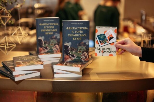 У Луцьку говорили про міфи української кухні та смакували страви з історією У-Луцьку-говорили-про-міфи-української-кухні-та-смакували-страви-з-історією