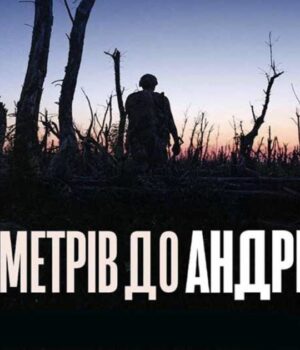 Документальний-фільм-«2000-метрів-до-Андріївки»-потрапив-у-шортліст-bafta