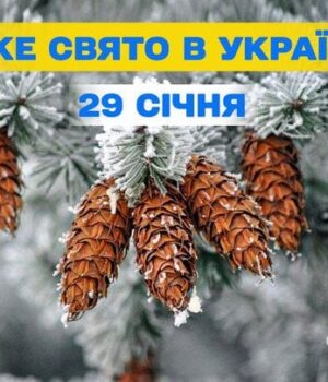 Яке-завтра,-29 січня,-свято —-все-про-цей-день,-яке-церковне-свято