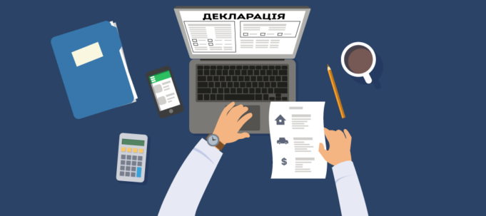 Декларування доходів громадянами Декларування-доходів-громадянами