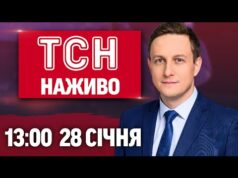 ТСН 13:00 ОНЛАЙН! НОВИНИ УКРАЇНИ СЬОГОДНІ. СЕРЕДА, 28 СІЧНЯ (ВІДЕО) ТСН 13:00 ОНЛАЙН! НОВИНИ УКРАЇНИ СЬОГОДНІ. СЕРЕДА, 28 СІЧНЯ (ВІДЕО)