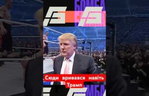 Реслінг популярніший за UFC: боєць не може пояснити як так (ВІДЕО) Реслінг популярніший за UFC: боєць не може пояснити як так (ВІДЕО)