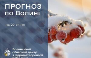 Якою буде погода у Луцьку та на Волині у четвер, 29 січня Якою-буде-погода-у-Луцьку-та-на-Волині-у-четвер,-29-січня