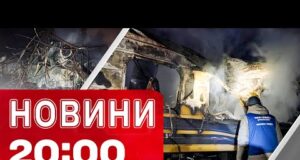 НОВИНИ 20:00 ПІДСУМКИ 28 СІЧНЯ. ТАКИХ ЦИНІЧНИХ ударів ДАВНО НЕ БУЛО! Смертельний ШТОРМ У США!... НОВИНИ 20:00 ПІДСУМКИ 28 СІЧНЯ. ТАКИХ ЦИНІЧНИХ ударів ДАВНО НЕ БУЛО! Смертельний ШТОРМ У США!...
