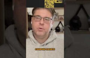 Сонячні панелі можуть реально допомогти з енергетикою? (ВІДЕО) Сонячні панелі можуть реально допомогти з енергетикою? (ВІДЕО)