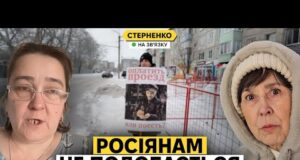 Путін, доколє? Останові войну! – росіянам усе менше подобається “СВО” (ВІДЕО) Путін, доколє? Останові войну! – росіянам усе менше подобається “СВО” (ВІДЕО)