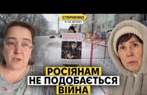 Путін, доколє? Останові войну! – росіянам усе менше подобається “СВО” (ВІДЕО) Путін, доколє? Останові войну! – росіянам усе менше подобається “СВО” (ВІДЕО)