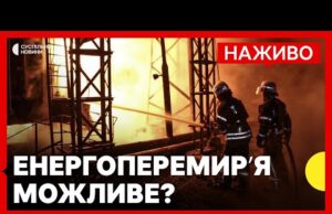 Росії заборонили удари по енергетиці України? | Морози до -25 — де буде найхолодніше | 29 січня... Росії заборонили удари по енергетиці України? | Морози до -25 — де буде найхолодніше | 29 січня...