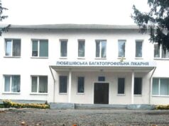 У волинській лікарні створять безбар’єрний простір У-волинській-лікарні-створять-безбар’єрний-простір