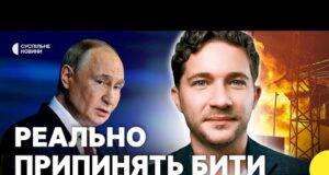 СААКЯН про нібито згоду Путіна не бити по енергетиці (ВІДЕО) СААКЯН про нібито згоду Путіна не бити по енергетиці (ВІДЕО)
