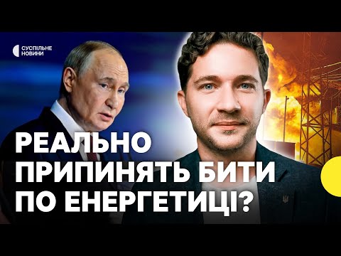 СААКЯН про нібито згоду Путіна не бити по енергетиці (ВІДЕО) СААКЯН про нібито згоду Путіна не бити по енергетиці (ВІДЕО)
