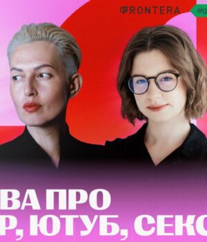«Театр,-ютуб,-секс»:-у-Луцьку-презентують-книжку-Ярослави-Кравченко «Театр,-ютуб,-секс»:-у-Луцьку-презентують-книжку-Ярослави-Кравченко