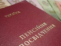 Частина пенсіонерів має право на доплату у 3200 гривень щомісяця: хто отримає допомогу Частина-пенсіонерів-має-право-на-доплату-у-3200-гривень-щомісяця:-хто-отримає-допомогу