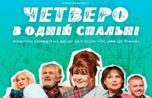 Прифронтовий театр із Запоріжжя їде до Луцька Прифронтовий-театр-із-Запоріжжя-їде-до-Луцька