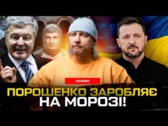 ПОРОШЕНКО ЗАРОБЛЯЄ на морозі! Зеленський по ПРИНЦИПОВИМ питанням. Діснейленд Кличка | Супер live (ВІДЕО) ПОРОШЕНКО ЗАРОБЛЯЄ на морозі! Зеленський по ПРИНЦИПОВИМ питанням. Діснейленд Кличка | Супер live (ВІДЕО)