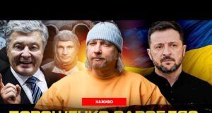 ПОРОШЕНКО ЗАРОБЛЯЄ на морозі! Зеленський по ПРИНЦИПОВИМ питанням. Діснейленд Кличка | Супер live (ВІДЕО) ПОРОШЕНКО ЗАРОБЛЯЄ на морозі! Зеленський по ПРИНЦИПОВИМ питанням. Діснейленд Кличка | Супер live (ВІДЕО)