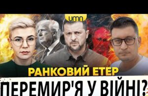 ЕНЕРГЕТИЧНЕ ПЕРЕМИР’Я МІЖ рф І УКРАЇНОЮ | ПРИЛІТ ПО ЗАПОРІЖЖЮ | Ранковий Етер | Чиж,... ЕНЕРГЕТИЧНЕ ПЕРЕМИР’Я МІЖ рф І УКРАЇНОЮ | ПРИЛІТ ПО ЗАПОРІЖЖЮ | Ранковий Етер | Чиж,...