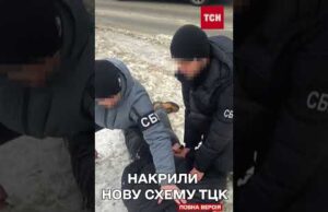 На Житомирщині НАКРИЛИ співробітників ТЦК на ХАБАРЯХ (ВІДЕО) На Житомирщині НАКРИЛИ співробітників ТЦК на ХАБАРЯХ (ВІДЕО)