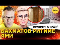 ЕНЕРГЕТИЧНЕ ПЕРЕМИР’Я ім.ТРАМПА | БАХМАТОВ РИТИМЕ ЯМИ | Вечірня студія | Бало, Лікаренко (ВІДЕО) ЕНЕРГЕТИЧНЕ ПЕРЕМИР’Я ім.ТРАМПА | БАХМАТОВ РИТИМЕ ЯМИ | Вечірня студія | Бало, Лікаренко (ВІДЕО)