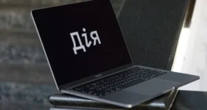 Пресслужба Дії попередила про перебої в роботі сервісу Пресслужба Дії попередила про перебої в роботі сервісу