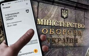 Мобілізація-тих,-хто-має-право-на відстрочку:-про-що попередили-у ТЦК Мобілізація-тих,-хто-має-право-на відстрочку:-про-що попередили-у ТЦК