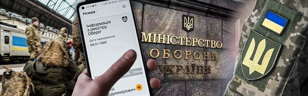 Мобілізація тих, хто має право на відстрочку: про що попередили у ТЦК Мобілізація-тих,-хто-має-право-на відстрочку:-про-що попередили-у ТЦК