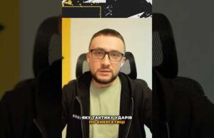 Яку тактику обрали росіяни для ударів по енергетиці? (ВІДЕО) Яку тактику обрали росіяни для ударів по енергетиці? (ВІДЕО)