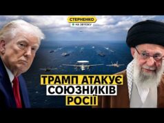 Росія скасувала «енергетичне перемирʼя». Трамп націлився на Кубу та Іран (ВІДЕО) Росія скасувала «енергетичне перемирʼя». Трамп націлився на Кубу та Іран (ВІДЕО)