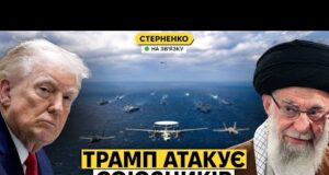 Росія скасувала «енергетичне перемирʼя». Трамп націлився на Кубу та Іран (ВІДЕО) Росія скасувала «енергетичне перемирʼя». Трамп націлився на Кубу та Іран (ВІДЕО)