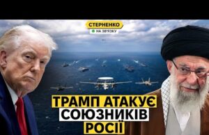 Росія скасувала «енергетичне перемирʼя». Трамп націлився на Кубу та Іран (ВІДЕО) Росія скасувала «енергетичне перемирʼя». Трамп націлився на Кубу та Іран (ВІДЕО)