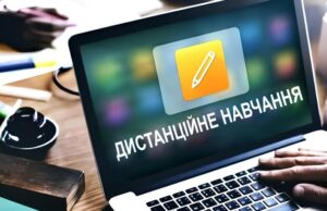 У громаді на Волині через різке похолодання школи переходять на дистанційне навчання У-громаді-на-Волині-через-різке-похолодання-школи-переходять-на-дистанційне-навчання