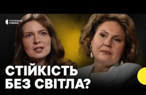 Як ми тримаємось цієї зими | Ресурс нашої стійкості | Професорка КРИВДА | Ремовська Інтервʼю... Як ми тримаємось цієї зими | Ресурс нашої стійкості | Професорка КРИВДА | Ремовська Інтервʼю...