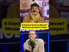 В Херсоне была не Джоли? Михалков раскрыл секрет 😁 #shorts (ВІДЕО) В Херсоне была не Джоли? Михалков раскрыл секрет 😁 #shorts (ВІДЕО)