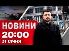 НОВИНИ 20:00 ПІДСУМКИ 31 СІЧНЯ. Блекаут в Україні та Молдові! Війна з холодом! Гра у... НОВИНИ 20:00 ПІДСУМКИ 31 СІЧНЯ. Блекаут в Україні та Молдові! Війна з холодом! Гра у...
