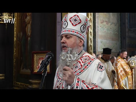 Відбулась перша літургія в Успенському соборі у Володимирі на чолі з Митрополитом Епіфанієм (ВІДЕО) Відбулась перша літургія в Успенському соборі у Володимирі на чолі з Митрополитом Епіфанієм (ВІДЕО)