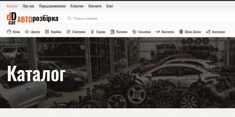 Оригінальні б/в запчастини з Європи за розумні гроші