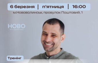 У Нововолинську відбудеться практична лекція з фінансового моделювання для підприємців