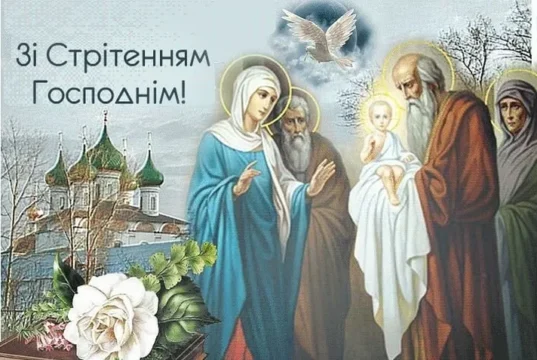 Церковний календар на лютий 2026 року: повний список свят Церковний календар на лютий 2026 року: повний список свят