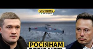 Росіяни плачуть – їм обмежили роботу Старлінків. Як це вплине на війну? (ВІДЕО) Росіяни плачуть – їм обмежили роботу Старлінків. Як це вплине на війну? (ВІДЕО)