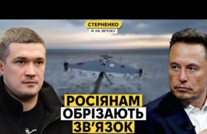 Росіяни плачуть – їм обмежили роботу Старлінків. Як це вплине на війну? (ВІДЕО) Росіяни плачуть – їм обмежили роботу Старлінків. Як це вплине на війну? (ВІДЕО)