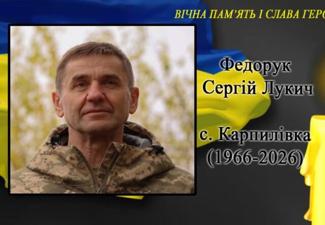 На Донеччині загинув 59-річний воїн з Волині Сергій Федорук На-Донеччині-загинув-59-річний-воїн-з-Волині-Сергій-Федорук