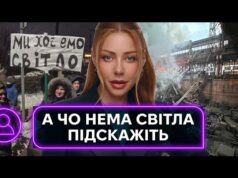 У НАС НЕМАЄ СВІТЛА І ДОБРА: як українці виходять на протести проти відключень (ВІДЕО) У НАС НЕМАЄ СВІТЛА І ДОБРА: як українці виходять на протести проти відключень (ВІДЕО)