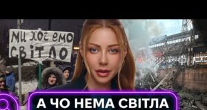 У НАС НЕМАЄ СВІТЛА І ДОБРА: як українці виходять на протести проти відключень (ВІДЕО) У НАС НЕМАЄ СВІТЛА І ДОБРА: як українці виходять на протести проти відключень (ВІДЕО)