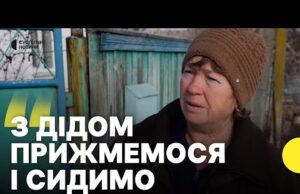 Вирішують чи їхати з прифронтового села, де оголосили примусову евакуацію родин з дітьми (ВІДЕО) Вирішують чи їхати з прифронтового села, де оголосили примусову евакуацію родин з дітьми (ВІДЕО)
