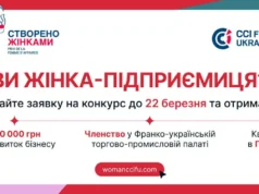 Українські підприємиці можуть отримати 200 000 грн: стартує премія "Створено жінками" Українські-підприємиці-можуть-отримати-200-000-грн:-стартує-премія-"Створено-жінками"