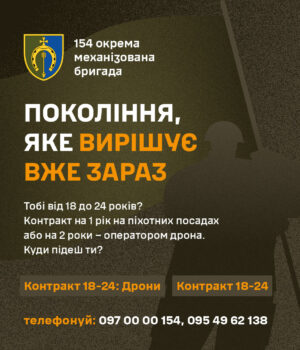 Служба-за-контрактом-–-стабільність,-навчання-та-фінансова-підтримка