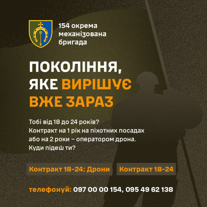 Служба за контрактом – стабільність, навчання та фінансова підтримка Служба-за-контрактом-–-стабільність,-навчання-та-фінансова-підтримка